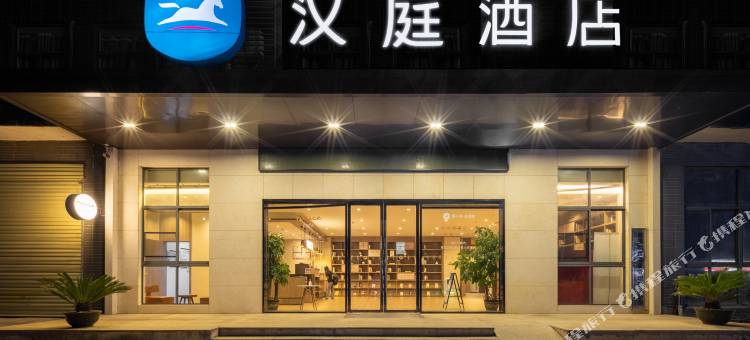 汉庭酒店(南昌佳海产业园店)图片