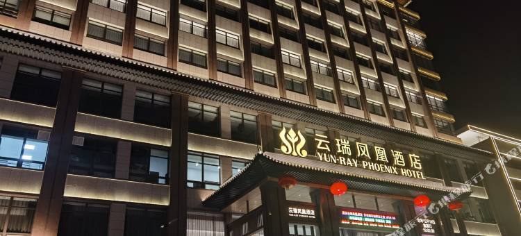 云瑞凤凰酒店(太谷金谷广场店)图片