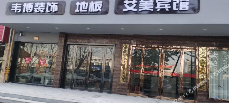 湖州艾美宾馆图片