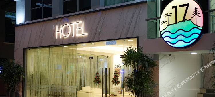 17号酒店(Hotel 17)图片