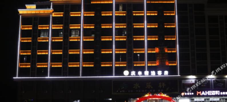 汕头庆丰精选客房图片