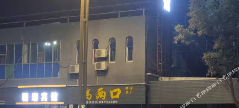 南充珊瑚宾馆图片