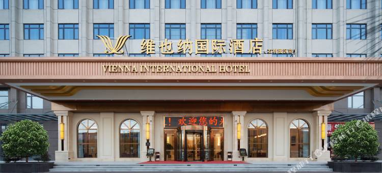 维也纳国际酒店(麻城石材园区店)图片