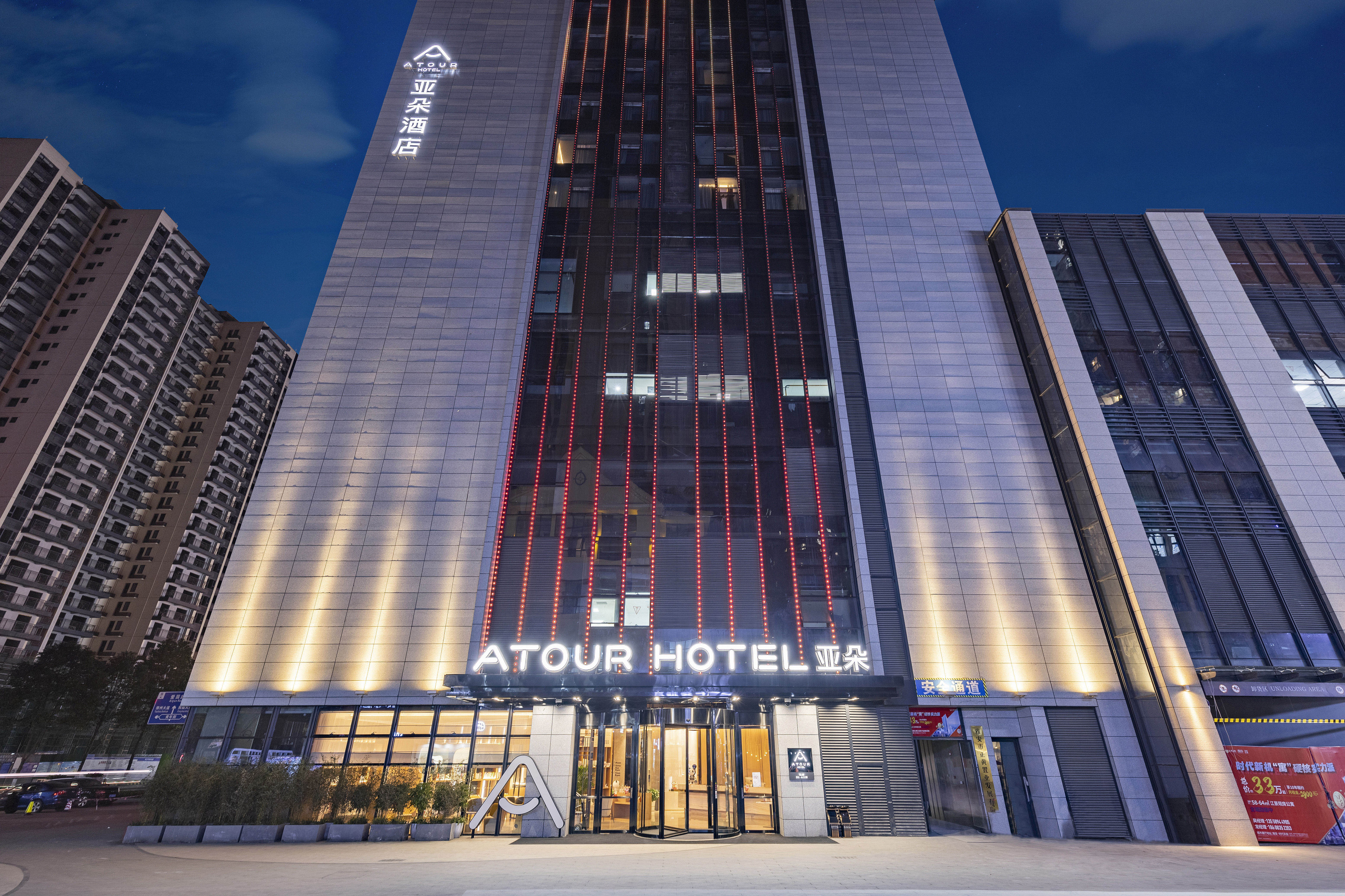 Ya'an Times Tianjie Atour Hotel Over view