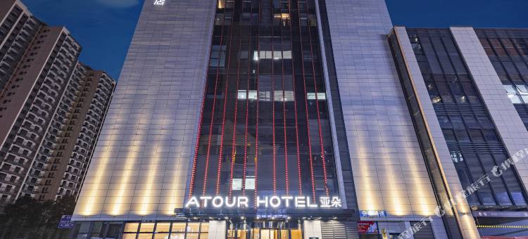 雅安高铁站时代天街亚朵酒店图片