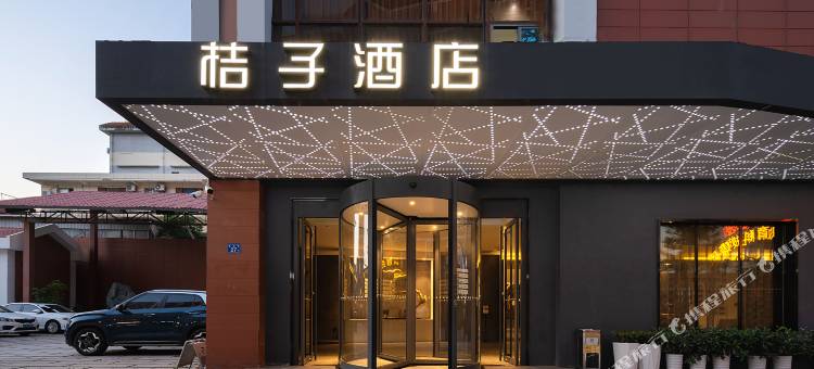 桔子酒店(厦门集美学村店)图片