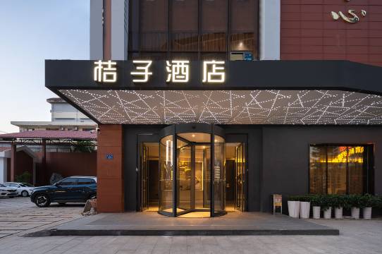 桔子酒店(厦门集美学村店)