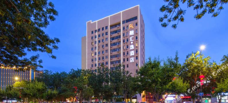 库尔勒融汇·逸酒店(香梨大道美食街店)图片