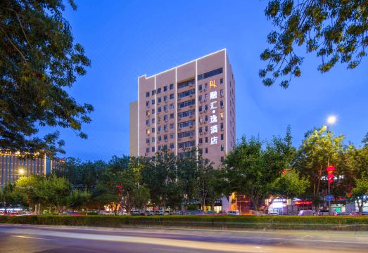 库尔勒融汇·逸酒店（香梨大道美食街店）外景图