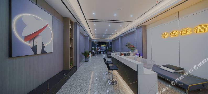 季安美宿(汕头金平区大学路店)图片