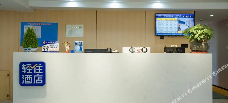 轻住·臻悦铂金酒店(南京河西万达广场店)图片