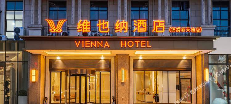 维也纳酒店(霍邱锦绣新天地店)图片
