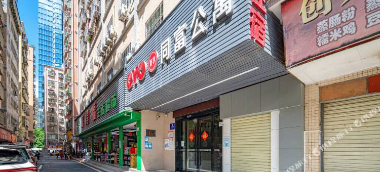 同富公寓(深圳北站店)图片
