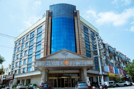 黄骅好来登大酒店