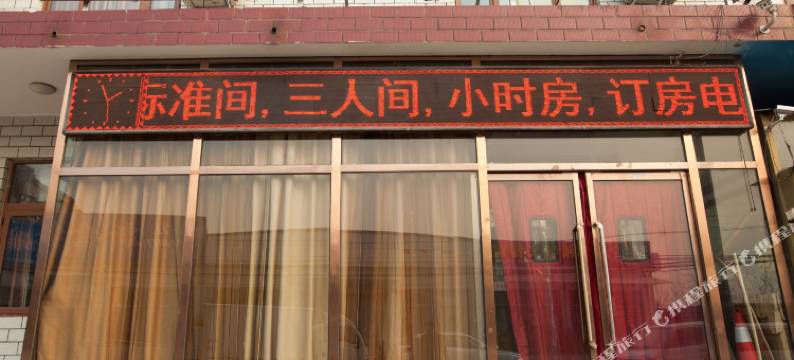 贝壳酒店(北京昌平区城南街道南郝庄村店)图片