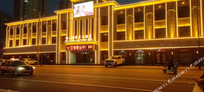 凯文国际商务酒店(阜新南站店)图片