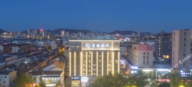 星程酒店(余姚众安时代广场店)图片