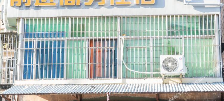 深圳前进商务住宿图片