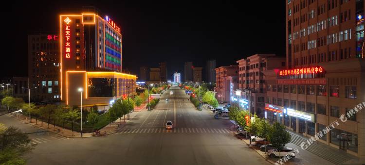 灵台汇天下大酒店图片