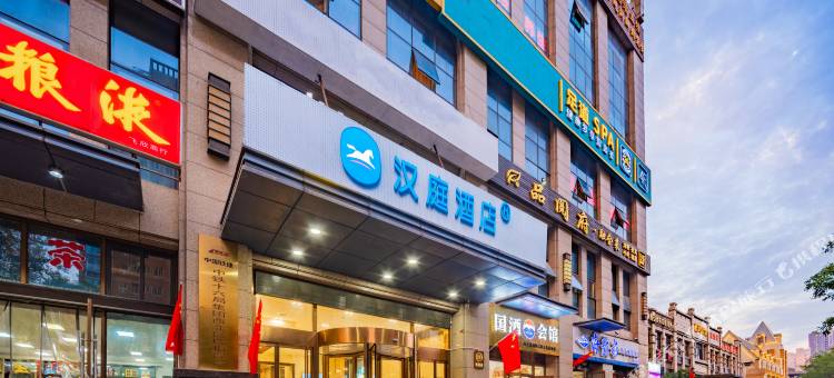 汉庭酒店(西安北站凤城九路地铁站店)图片