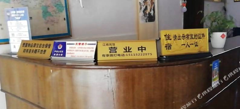 辰溪锦滨江南宾馆图片
