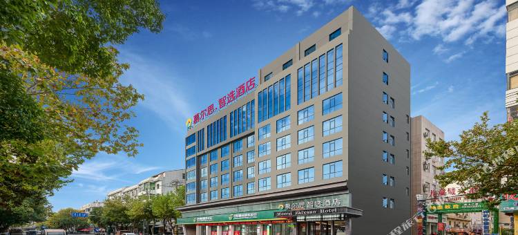 慕尔思智选酒店(房县店)图片