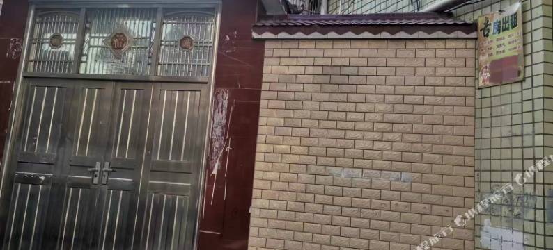 避风港青旅图片