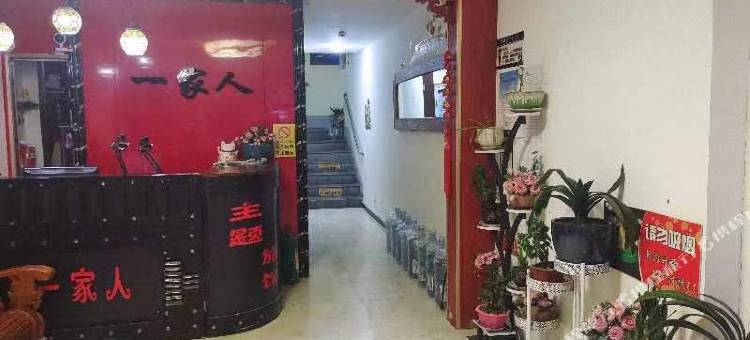 荣成鸿源旅馆图片