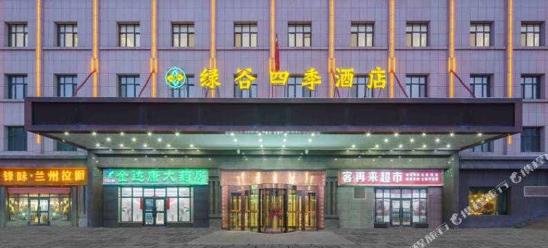 乌鲁木齐绿谷四季酒店图片
