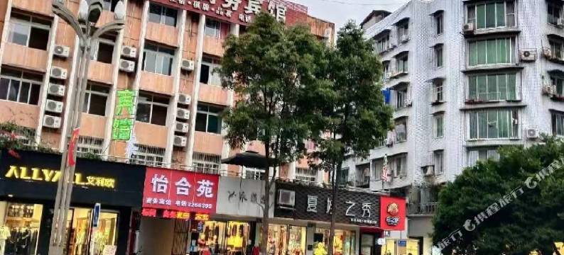 江油怡合苑商务宾馆(火炮街江油一中店)图片