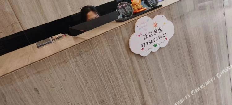 重庆荭枫民宿(尖顶坡地铁站龙湖U城天街店)图片