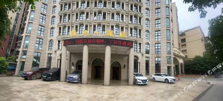 江安天一酒店(江安人民医院店)图片