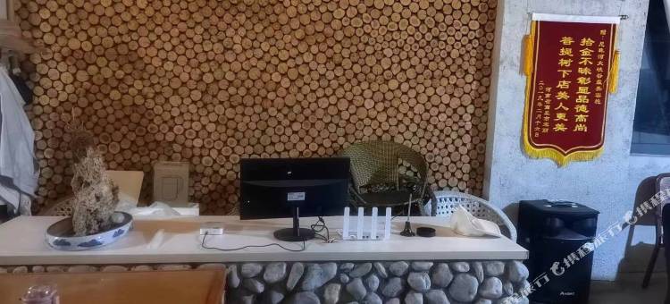 客至兴农家院(尼珠河大峡谷店)图片