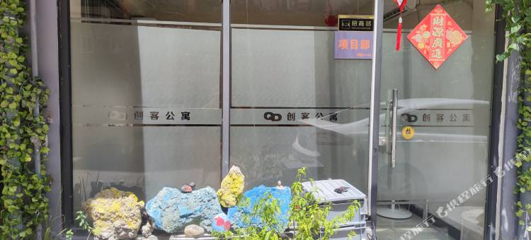 福州创客公寓(仓山奥体店)图片