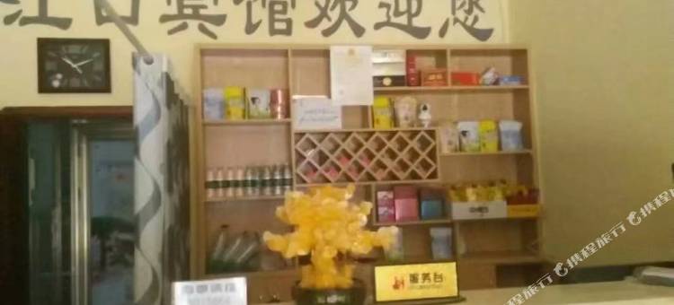 江口宾馆图片