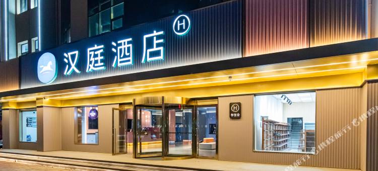汉庭酒店(固原九龙路店)图片