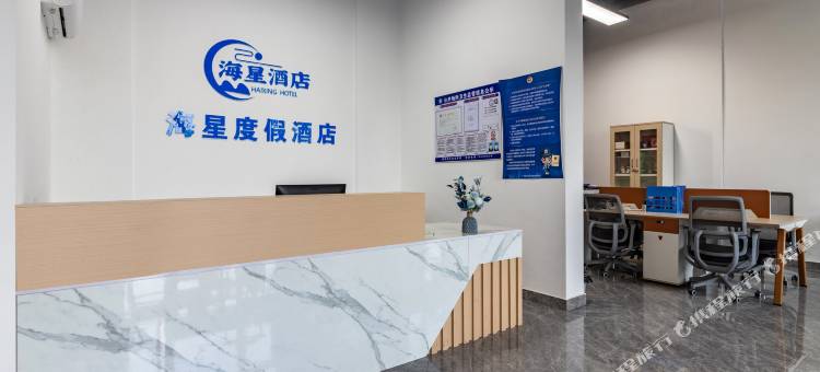 海星度假酒店图片