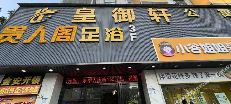 本色电竞酒店(深圳龙园地铁站店)图片