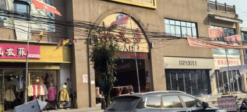 酉阳未来电竞酒店(龙潭古镇店)图片