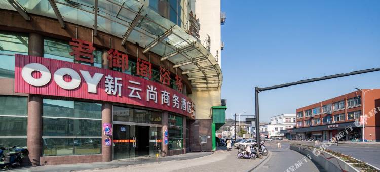 杭州新云尚商务酒店(衙前凤凰路店)图片