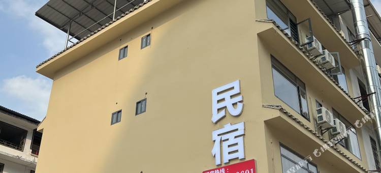 樟友民宿(兴坪古镇店)图片