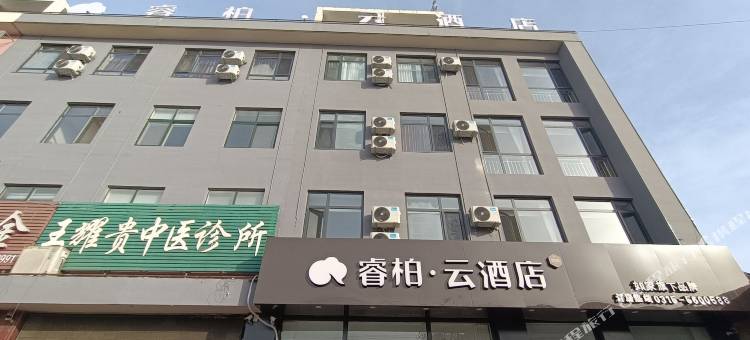 如家睿柏云酒店(唐山滦南中大街县医院店)图片