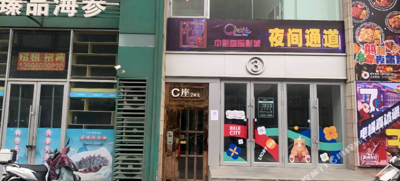 朵拉精品公寓(鞍山火车站万熹广场店)图片