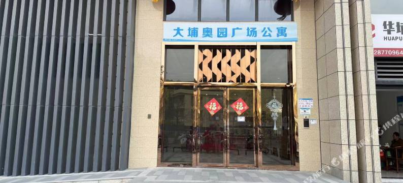 遇见·轻奢Loft公寓(大埔奥园广场店)图片