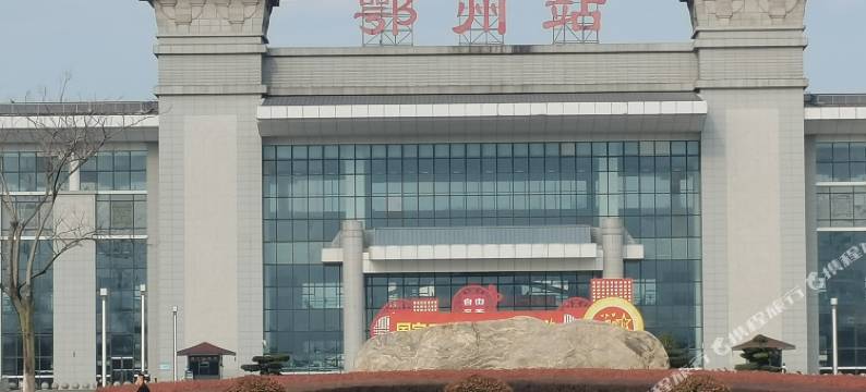 鄂州锦福旅馆图片