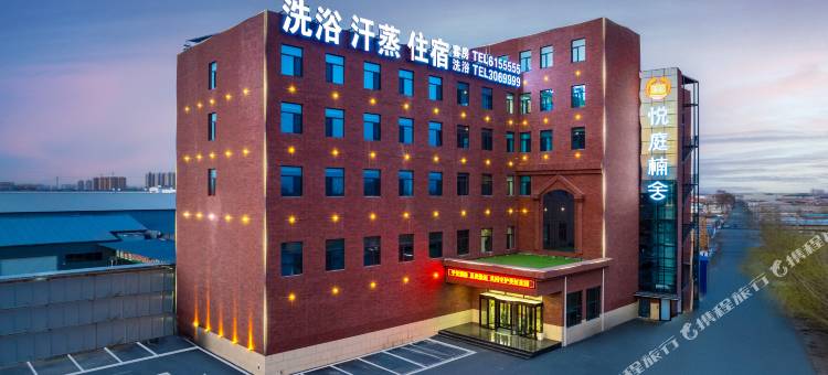 悦庭楠舍酒店(保定理工学院店)图片