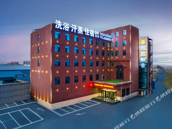 悦庭楠舍酒店(保定理工学院店)