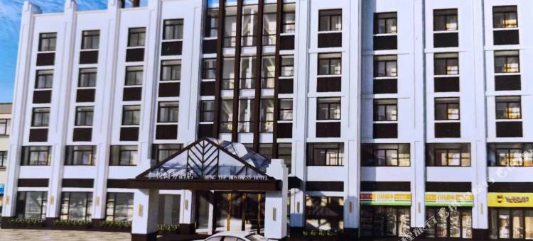 如皋铂悦商务酒店(石庄店)图片