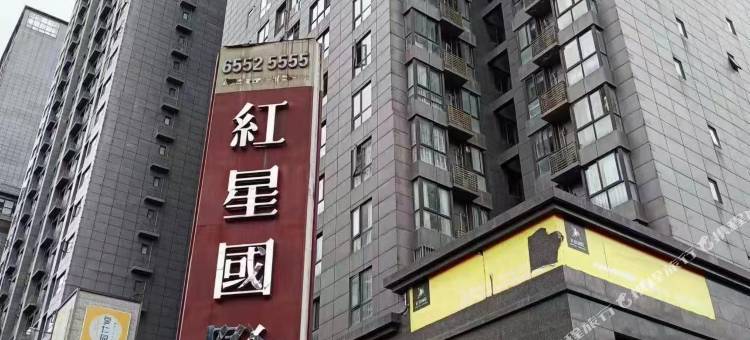 水墨居民宿(成都春熙路店)图片