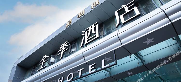 全季酒店(昆明西山碧鸡广场店)图片